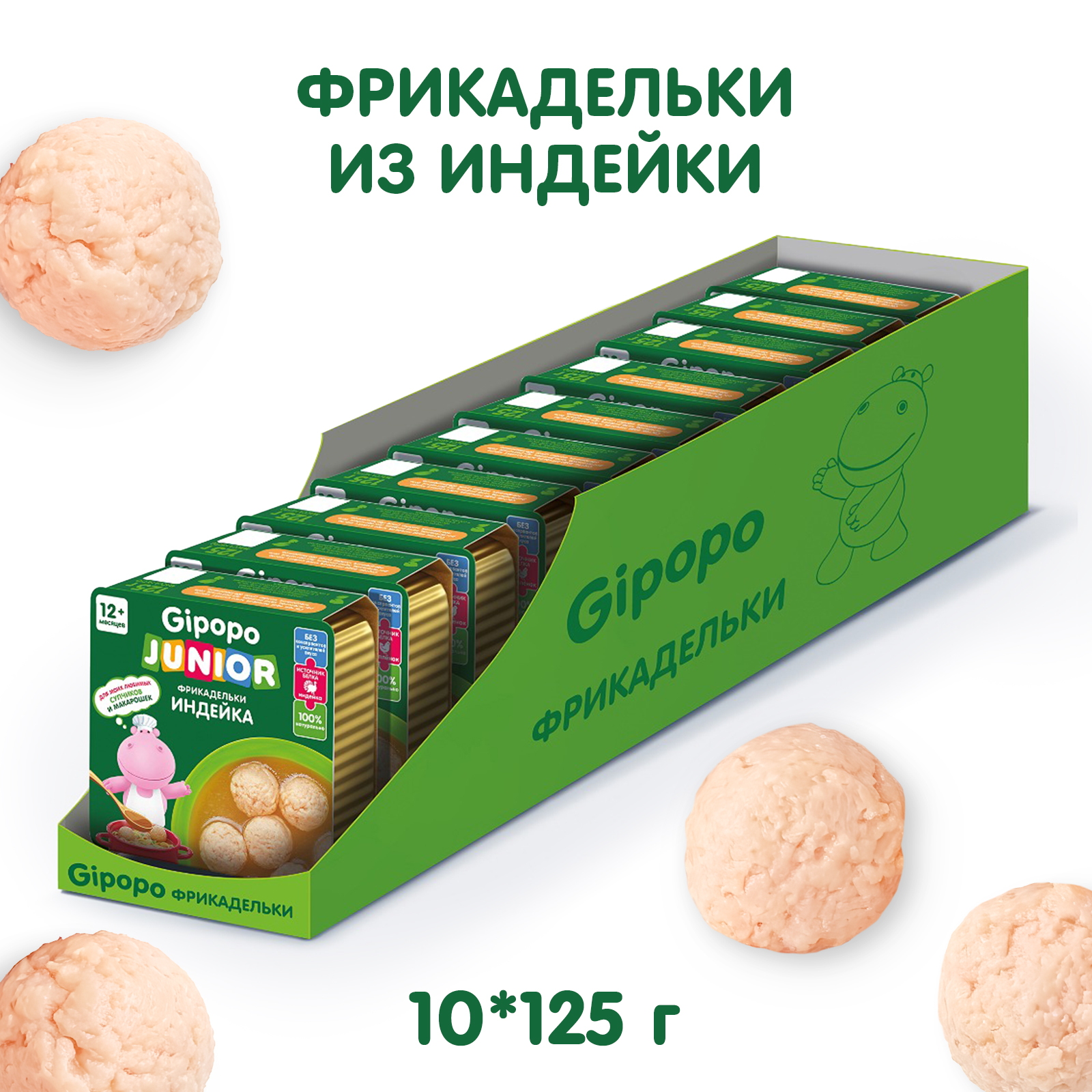 Готовый обед Gipopo Фрикадельки из индейки в бульоне с 12 мес 125 г - фото 4