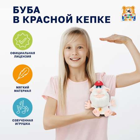 Мягкая игрушка Мульти Пульти Буба