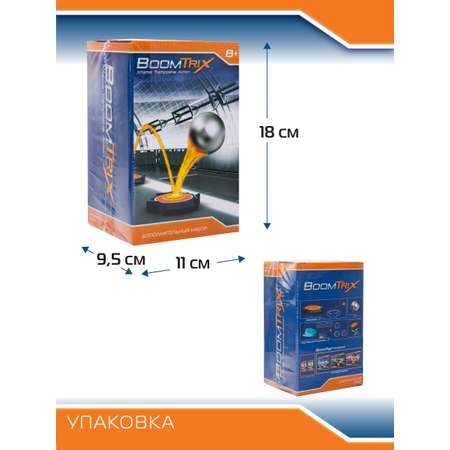 Игровой набор Boomtrix Дополнительный набор