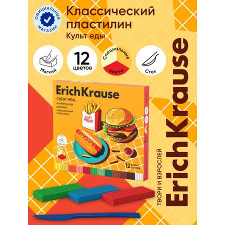 Пластилин ErichKrause Культ еды 12 цв.