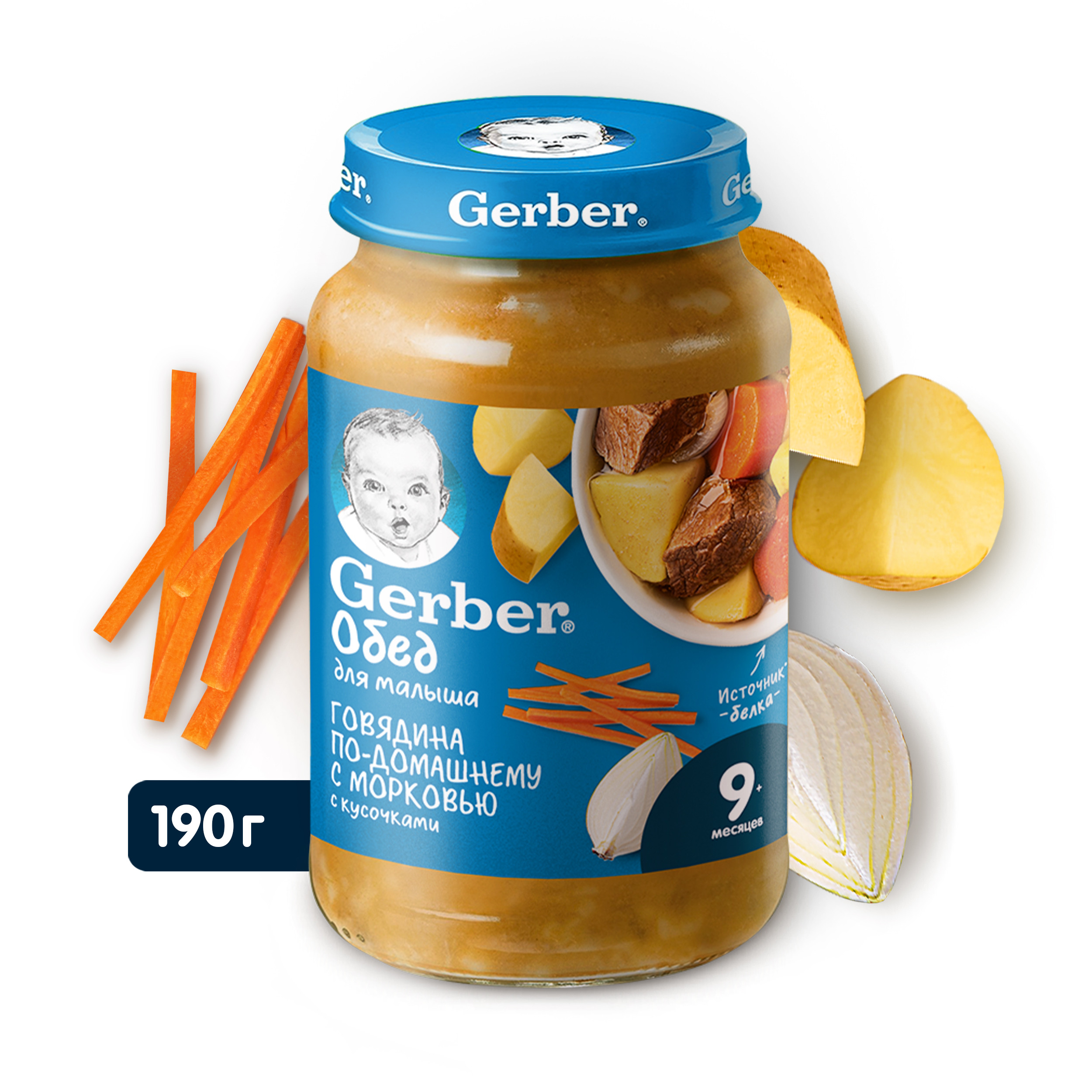Пюре Gerber Говядина по-домашнему с морковью с 9 мес 190 г - фото 6
