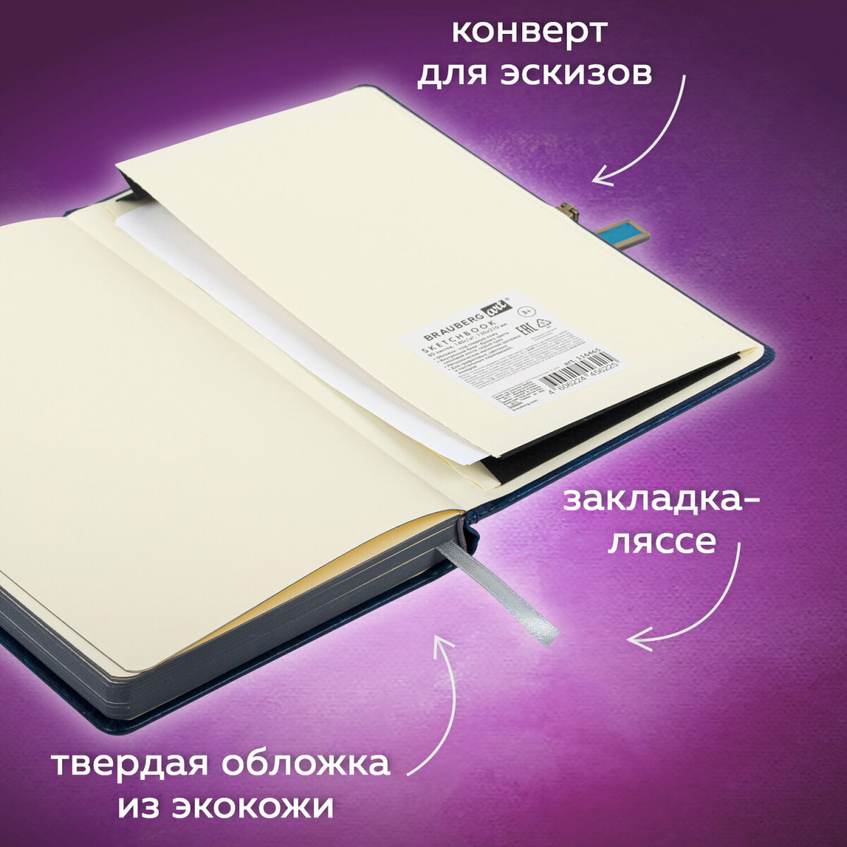 Скетчбук для рисования BRAUBERG блокнот для скетчинга 80 листов 13x21 см - фото 4