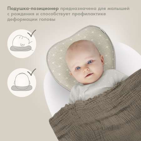 Подушка для новорожденного Nuovita Neonutti Trio Dipinto Серая