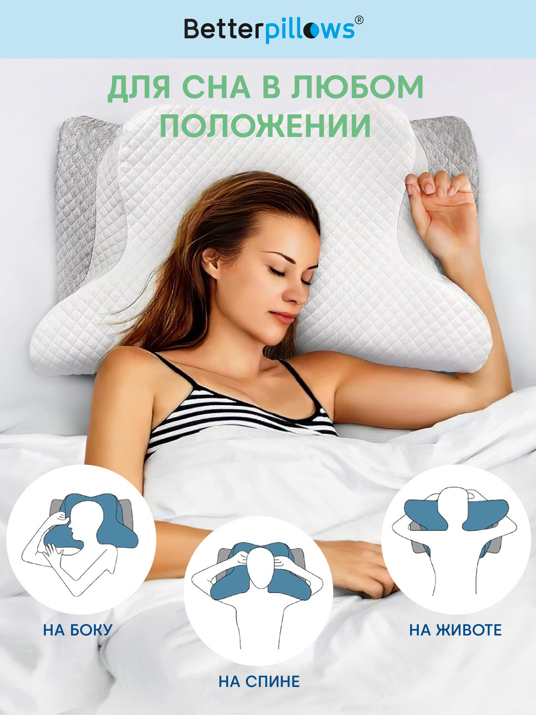 Подушка ортопедическая для сна Betterpillows с эффектом памяти для детей и взрослых - фото 3