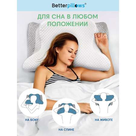 Подушка ортопедическая для сна Betterpillows с эффектом памяти для детей и взрослых