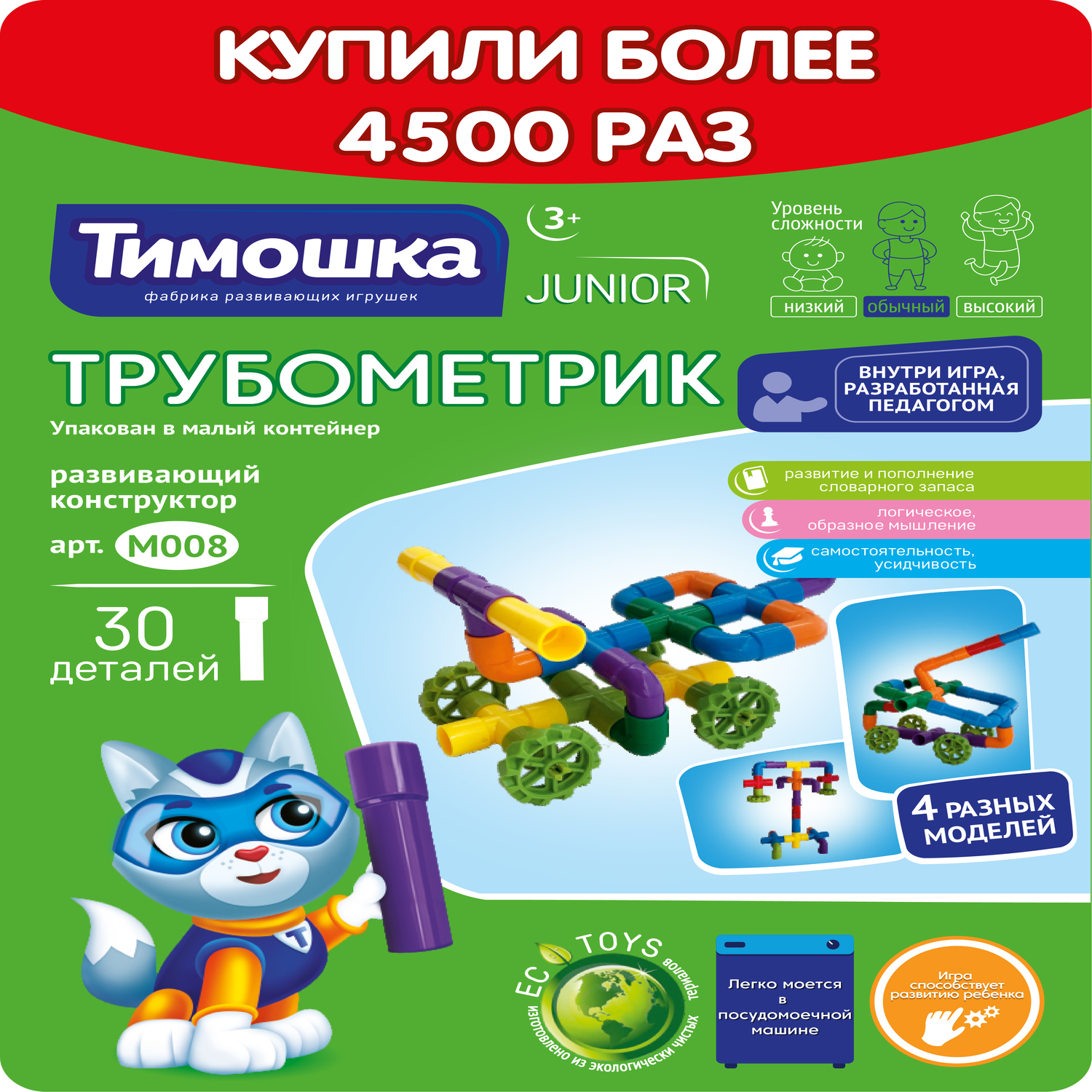 Конструктор ТИМОШКА Трубометрик 30 дет. - фото 2