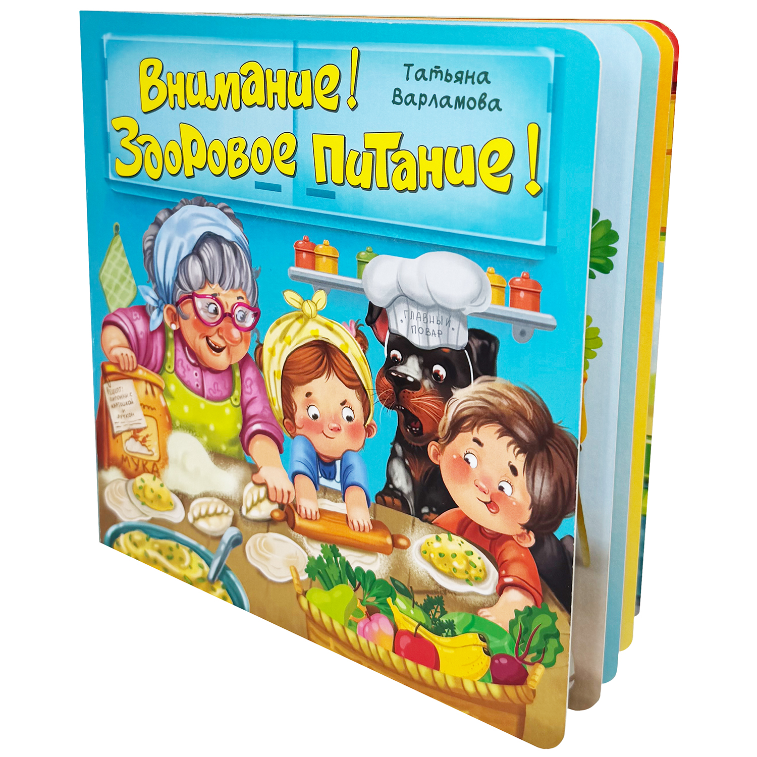 Детская книга BimBiMon Книжка с окошками ЗОЖ. Внимание! Здоровое питание! - фото 5