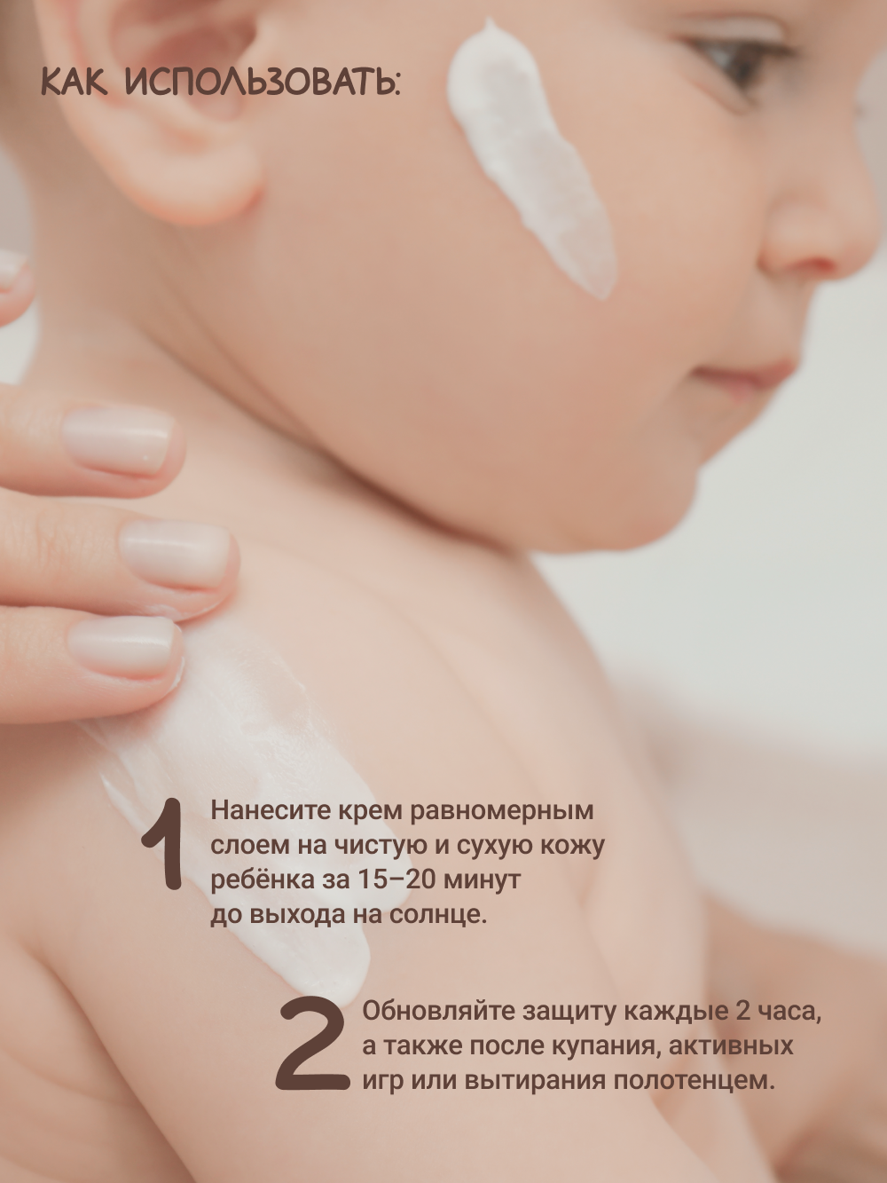 Солнцезащитный крем Zeitun детский SPF 50 150 мл - фото 6