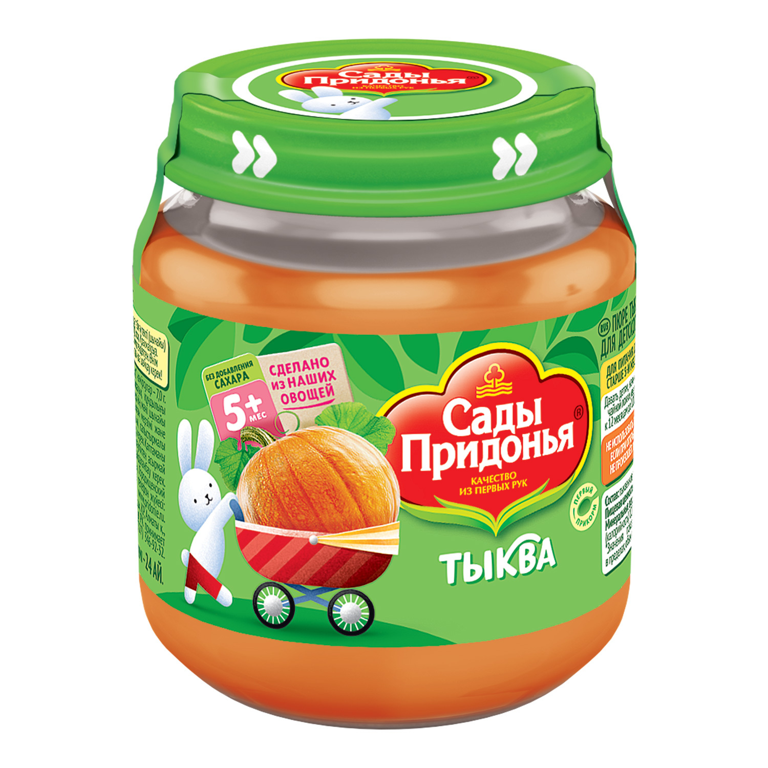 Пюре Сады Придонья Тыква с 5 мес 120 г - фото 6