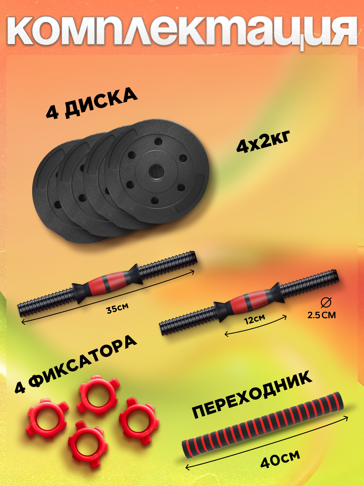 Набор блинов с грифом БлинДаГриф Гантель 4кг 2шт - фото 4