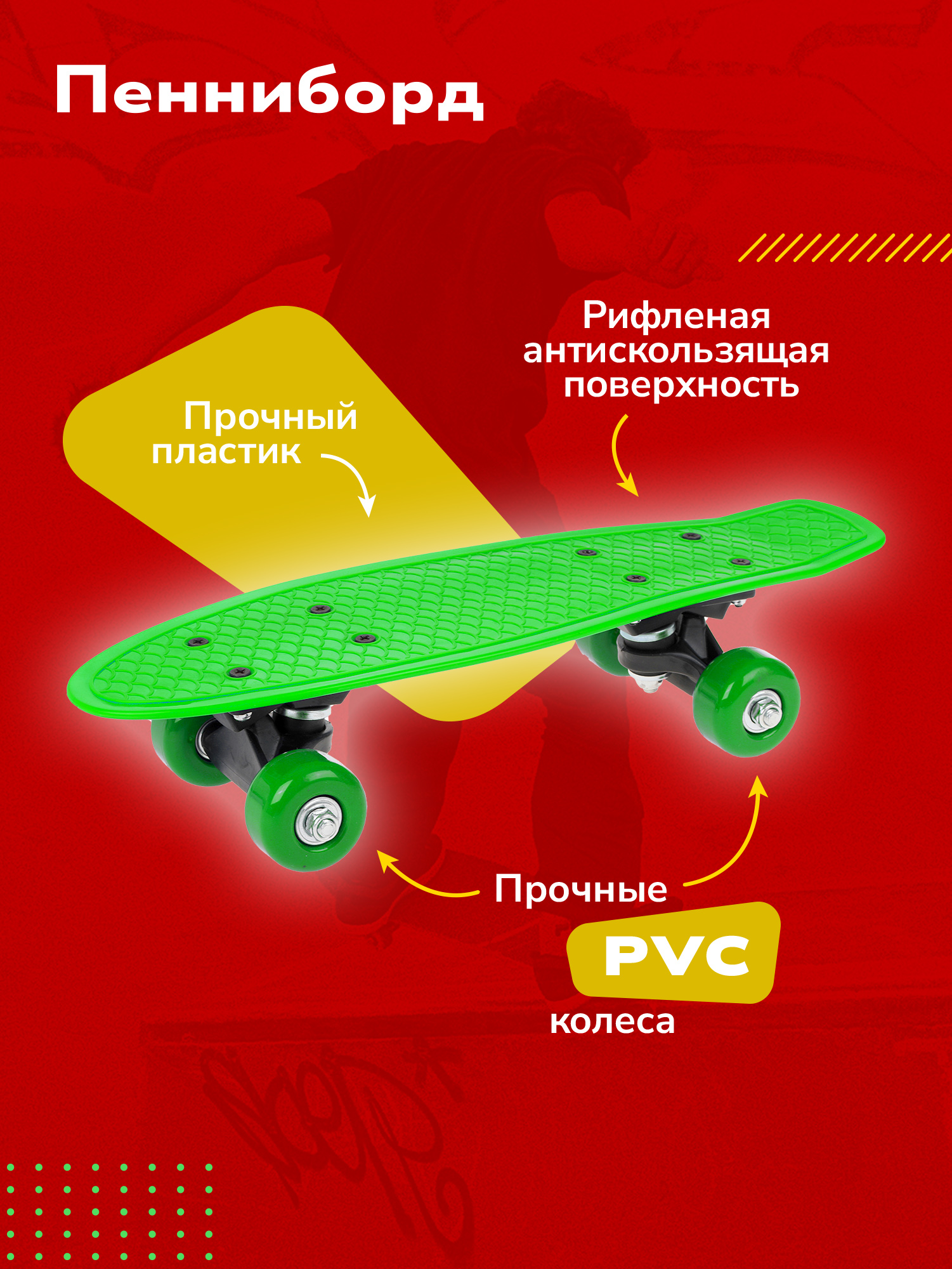 Пенни борд Наша Игрушка 41.5 см - фото 2