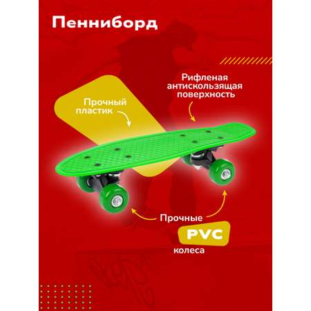 Пенни борд Наша Игрушка 41.5 см