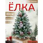 Ель Забава Поезд Ёлок 80 см