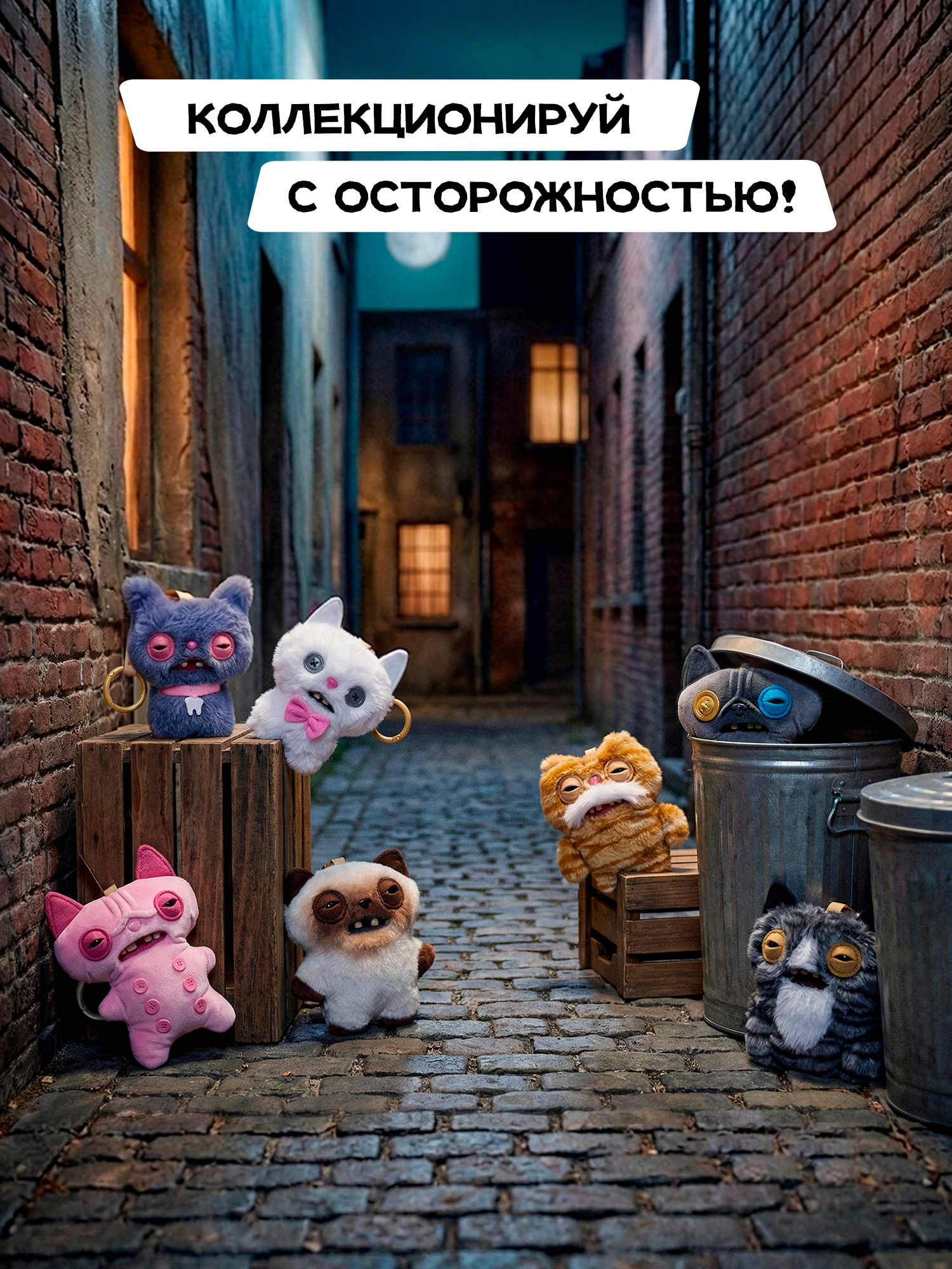 Брелок Zuru FUGGLER Дикие Коты - фото 6