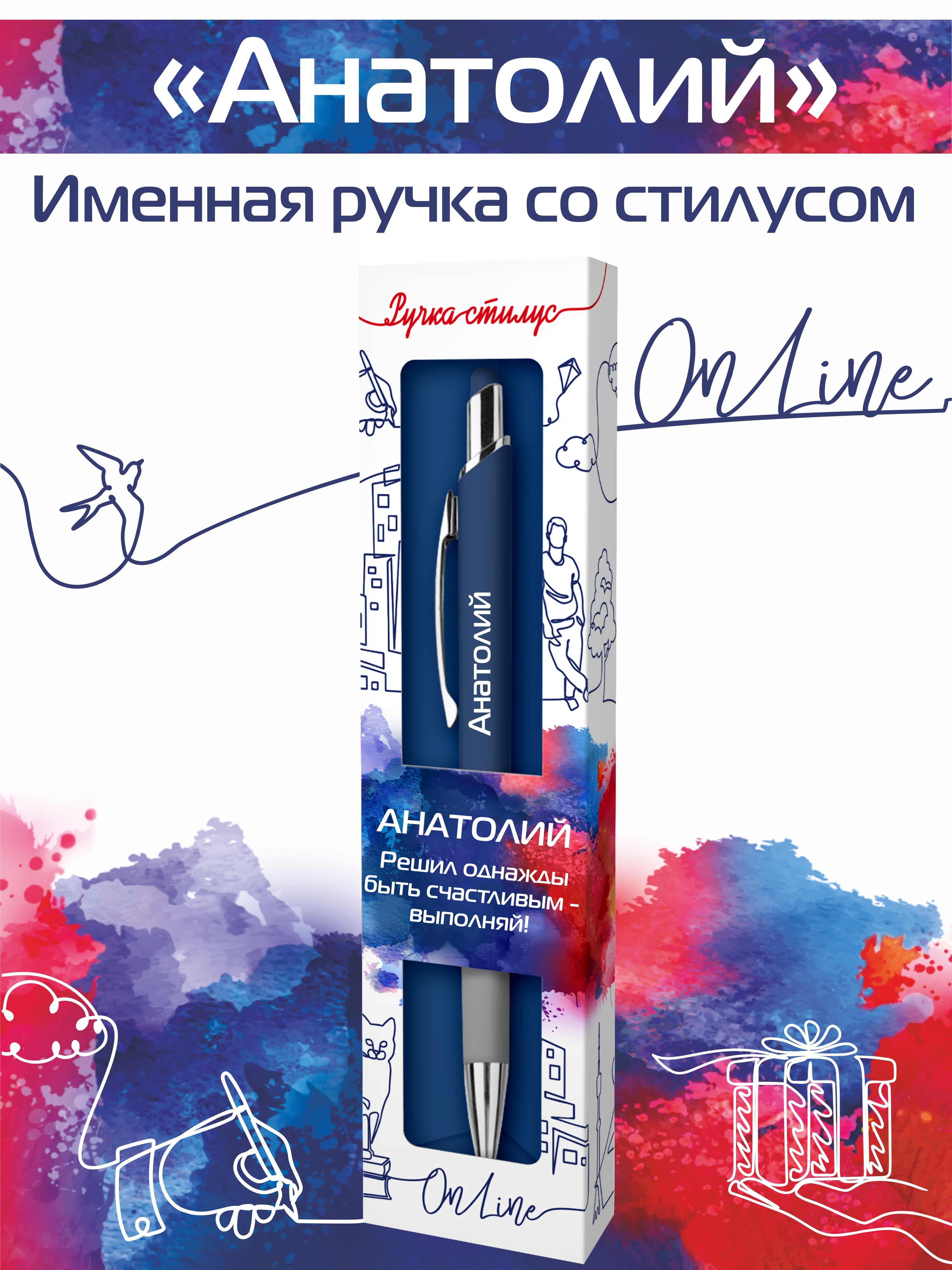 Ручка шариковая ARTиCOOL 1 шт. - фото 1