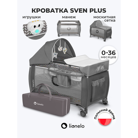 Кровать манеж Lionelo Sven Plus Grey Scandi
