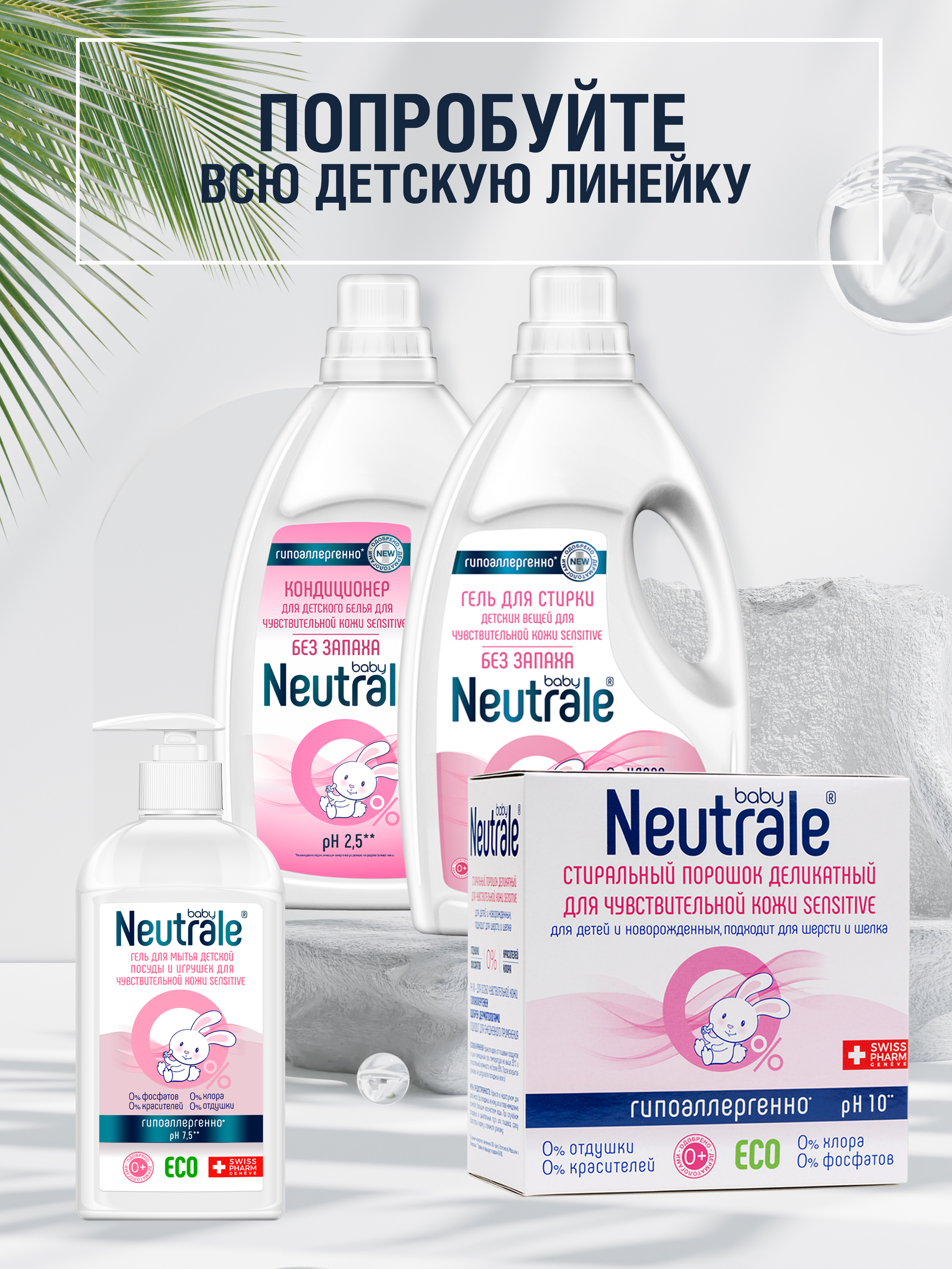 Стиральный порошок Neutrale для детской одежы без запаха и фосфатов ЭКО 3000г - фото 9