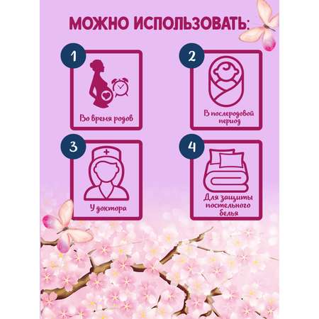Пелёнки одноразовые Пелигрин 60х90 см 3 шт.