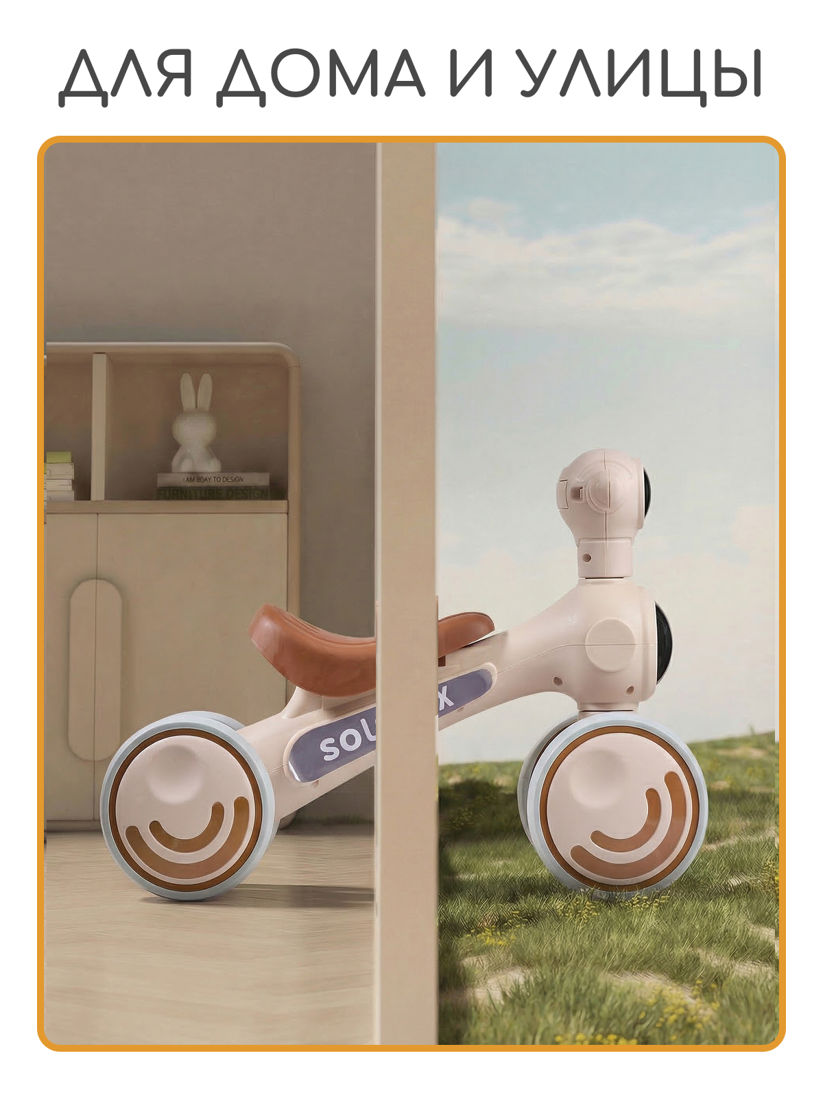 Четырехколесный беговел Solmax - фото 10