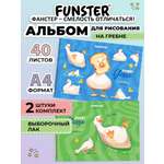 Альбом Funster А4 40 лист. 2 шт.