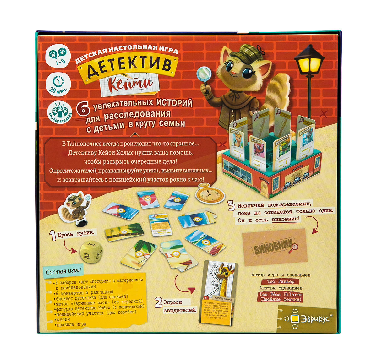 Настольная игра Эврикус Детектив Кейти - фото 10