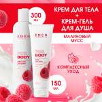 Набор средств EDEN 300 мл