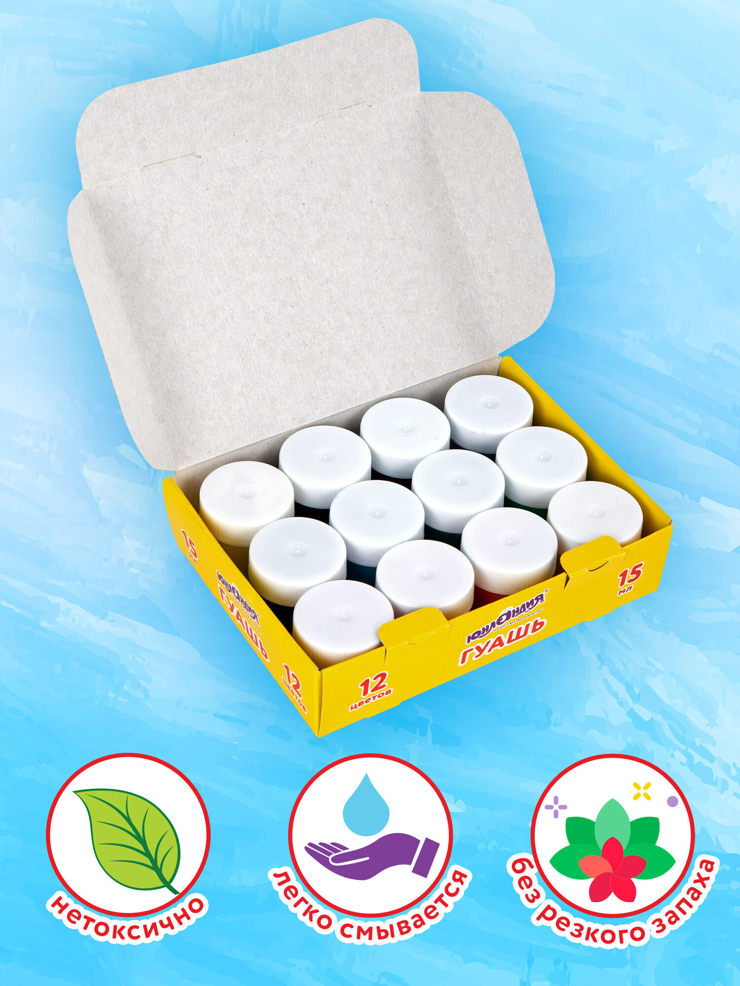 Краски гуашь Юнландия 12 цв. - фото 3