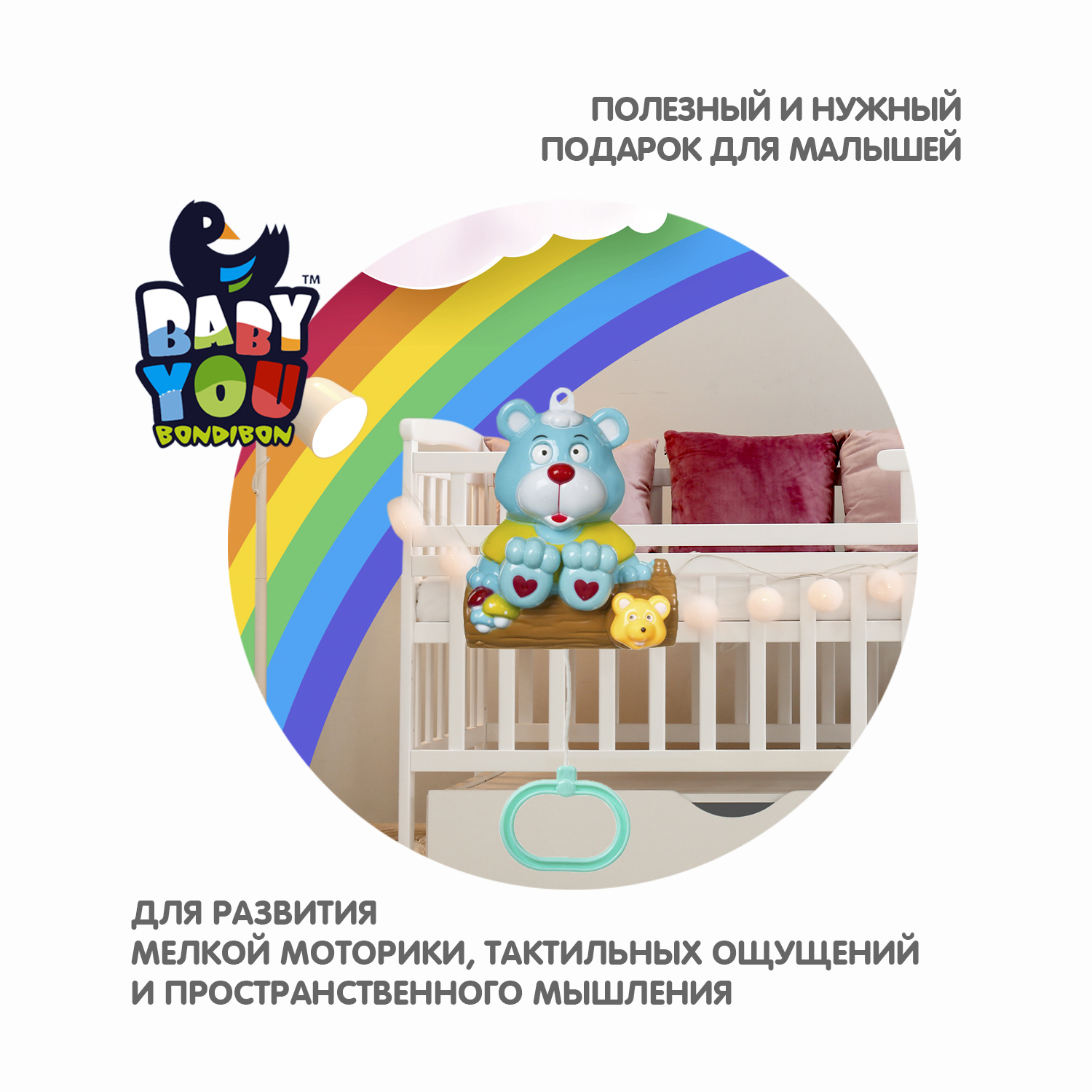 Игрушка Bondibon подвеска - фото 8