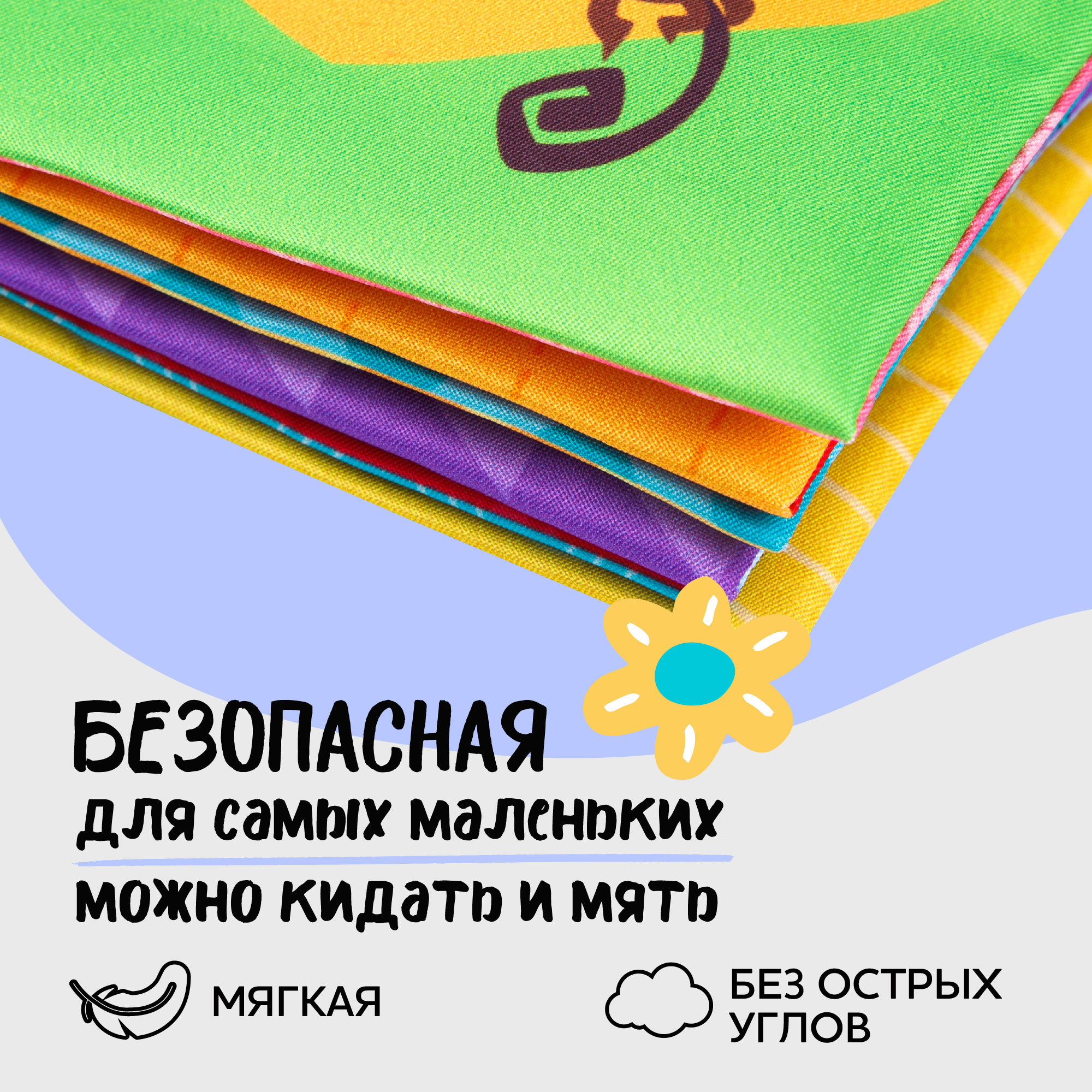 Игрушка Amarobaby книжка Soft Book в ассортименте - фото 5