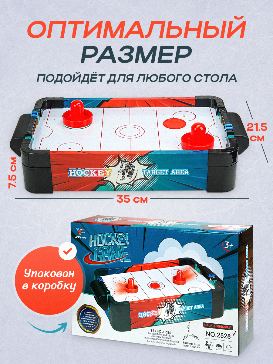 Настольная игра Рыжий кот аэрохоккей - фото 3