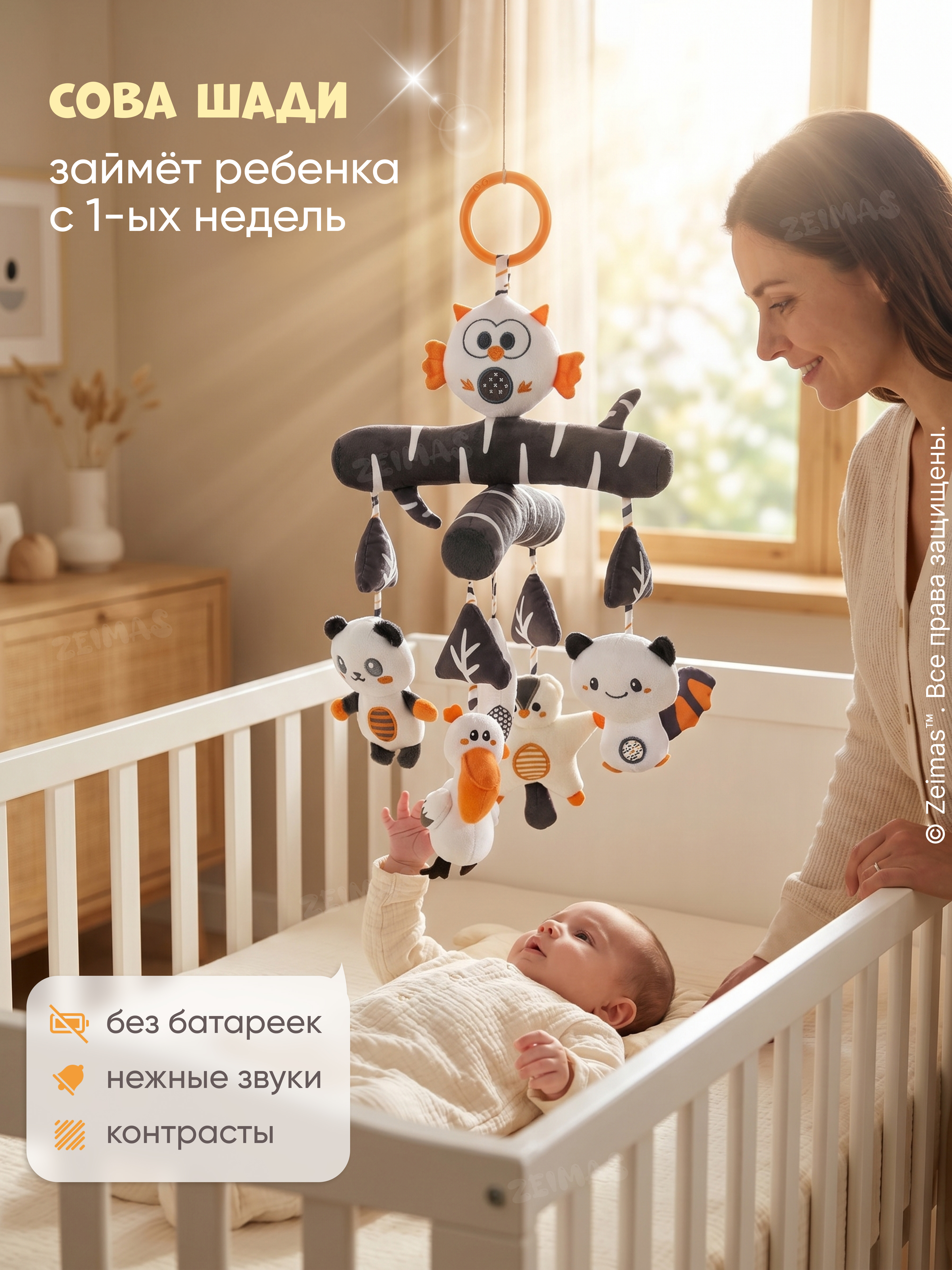 Игрушка Zeimas подвеска Погремушка черно-белая - фото 2