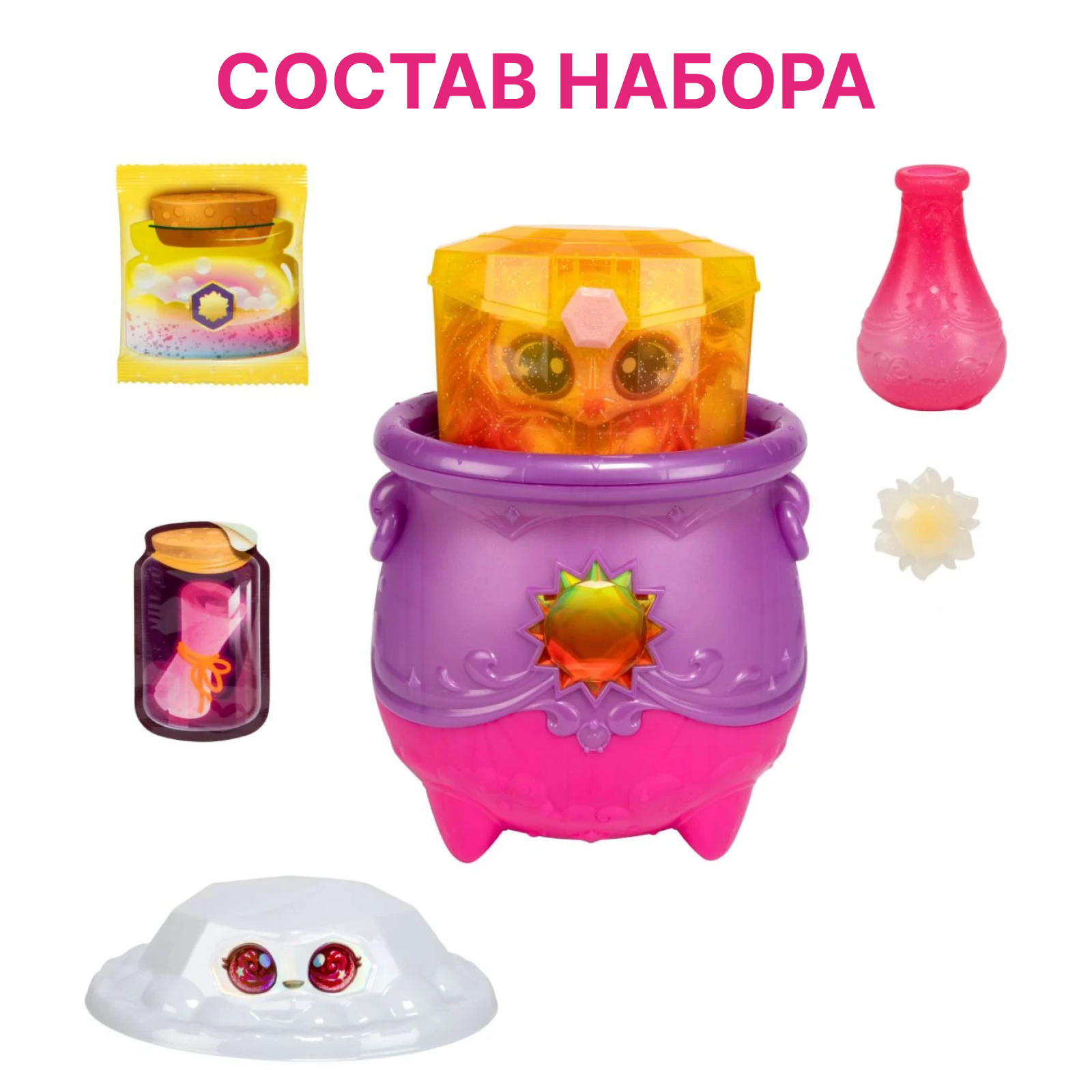 Игровой набор Magic Mixies Волшебный котел - фото 6