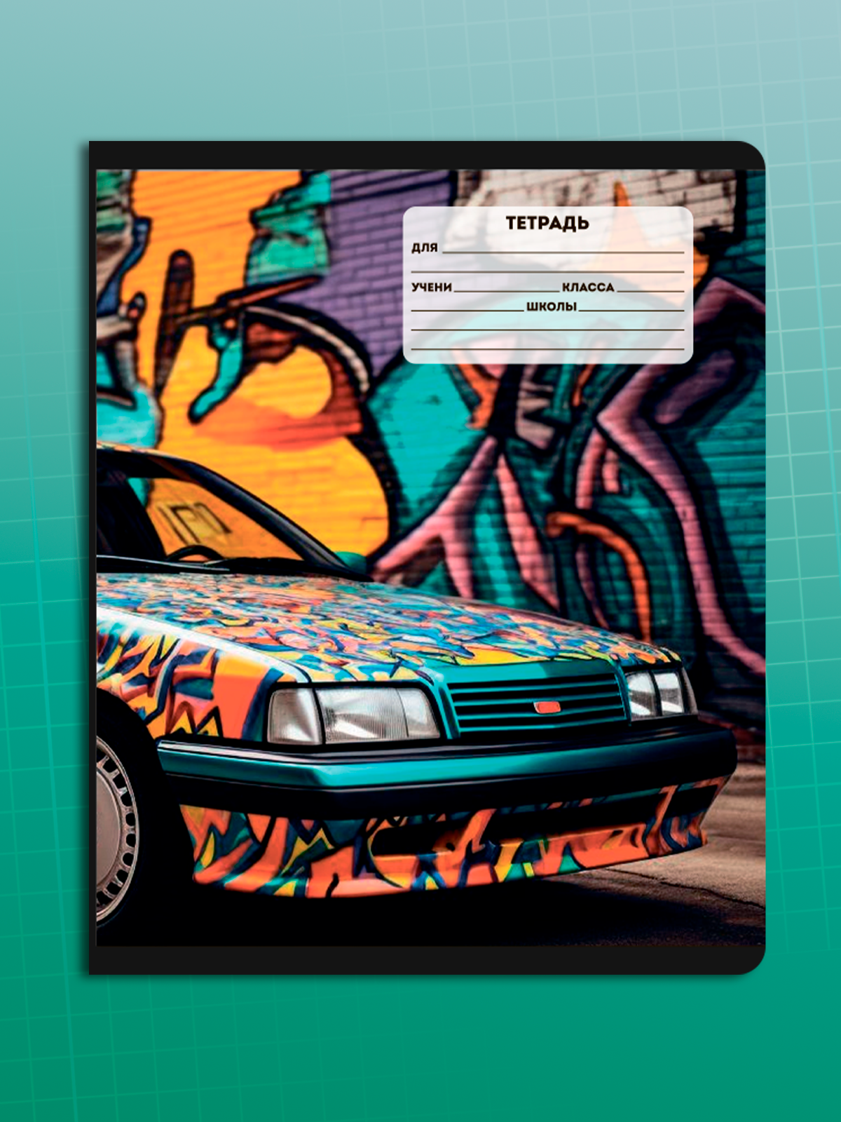 Тетрадь AXLER клетка 18 лист. 10 шт. - фото 7