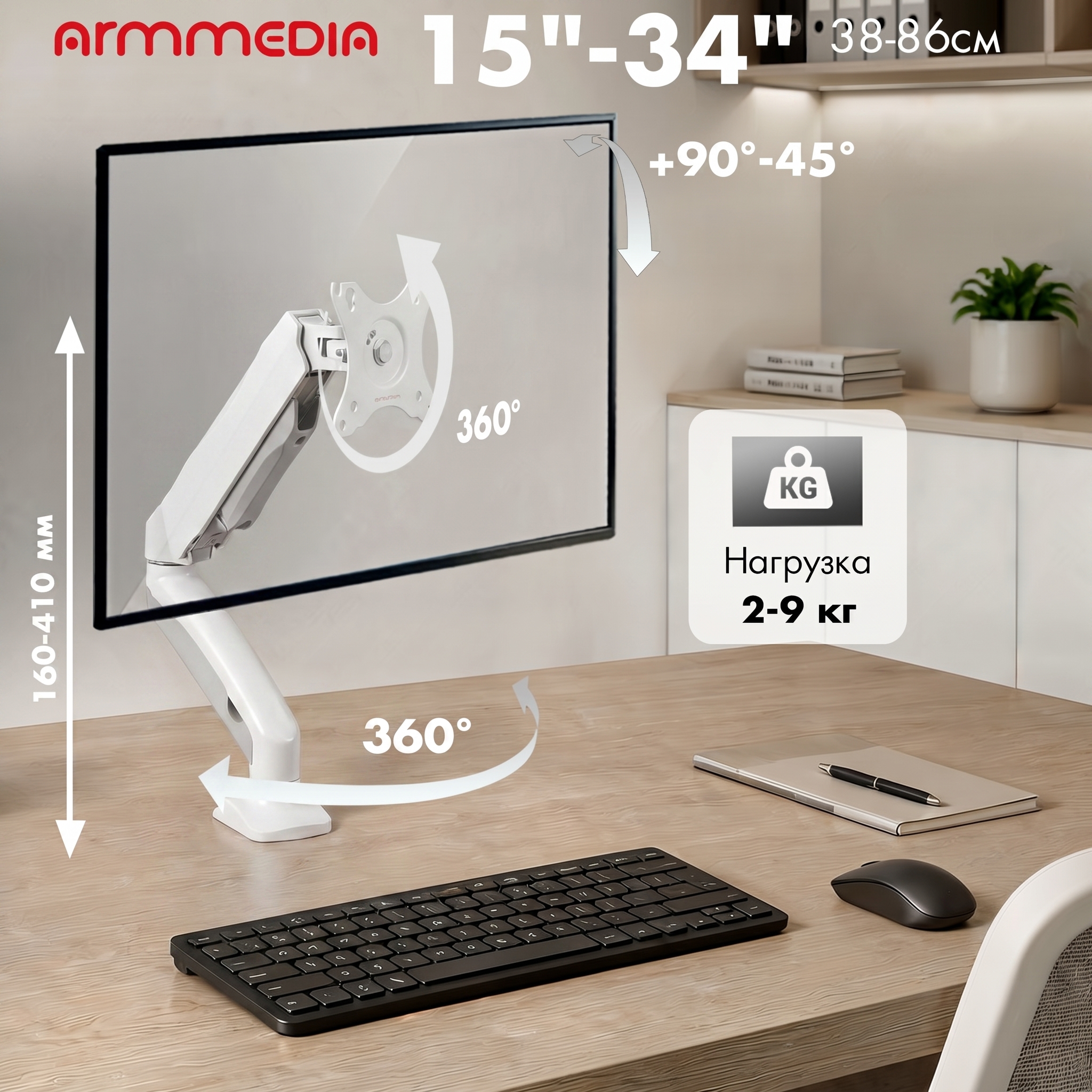Кронштейн для мониторов ARM MEDIA LCD-T21w - фото 1