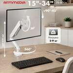 Кронштейн для мониторов ARM MEDIA LCD-T21w