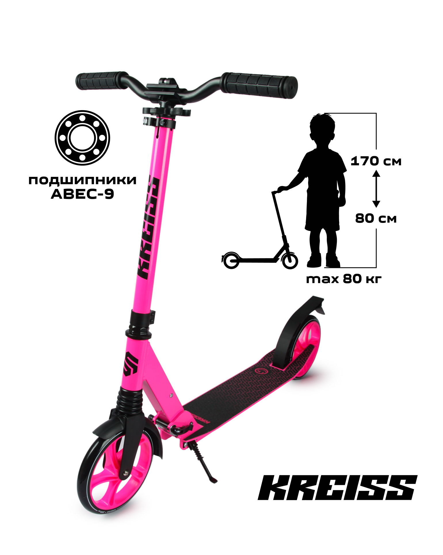 Самокат Kreiss двухколесный - фото 1