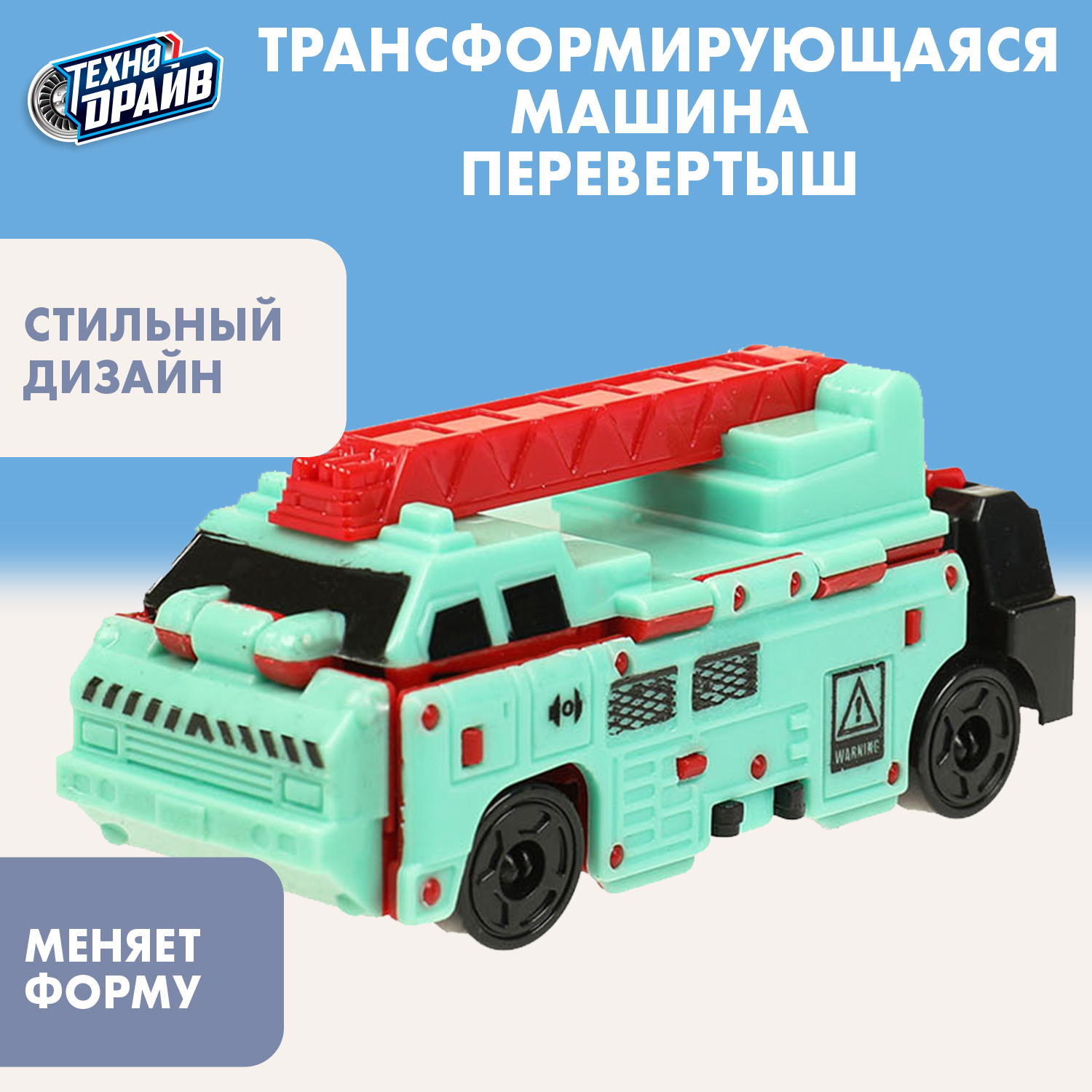 Фигурка Технодрайв - фото 1