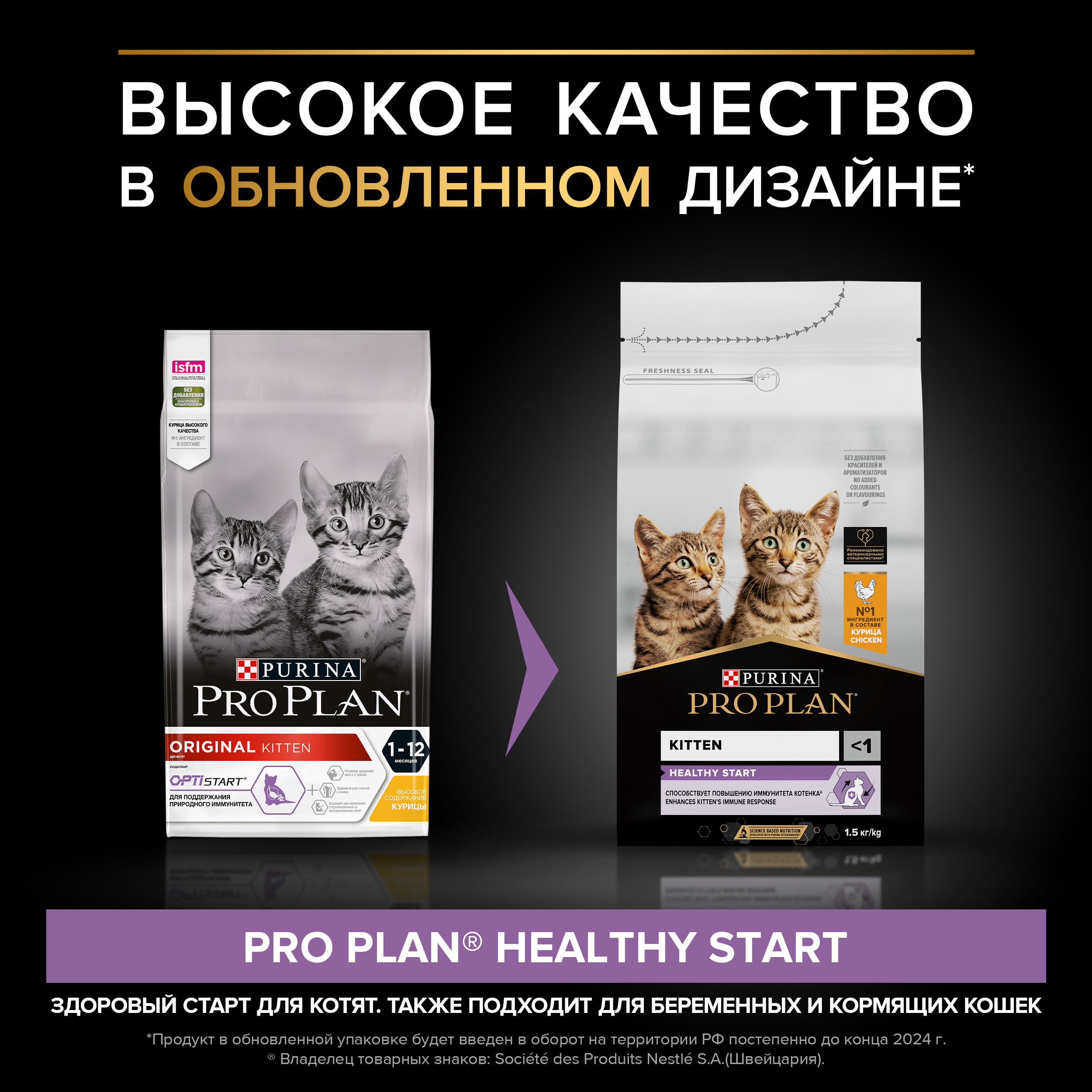 Корм сухой для котят PRO PLAN HEALTHY START 1.5 кг с курицей - фото 16