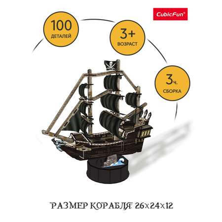 Пазл CubicFun Корабль Месть королевы Анны 3D