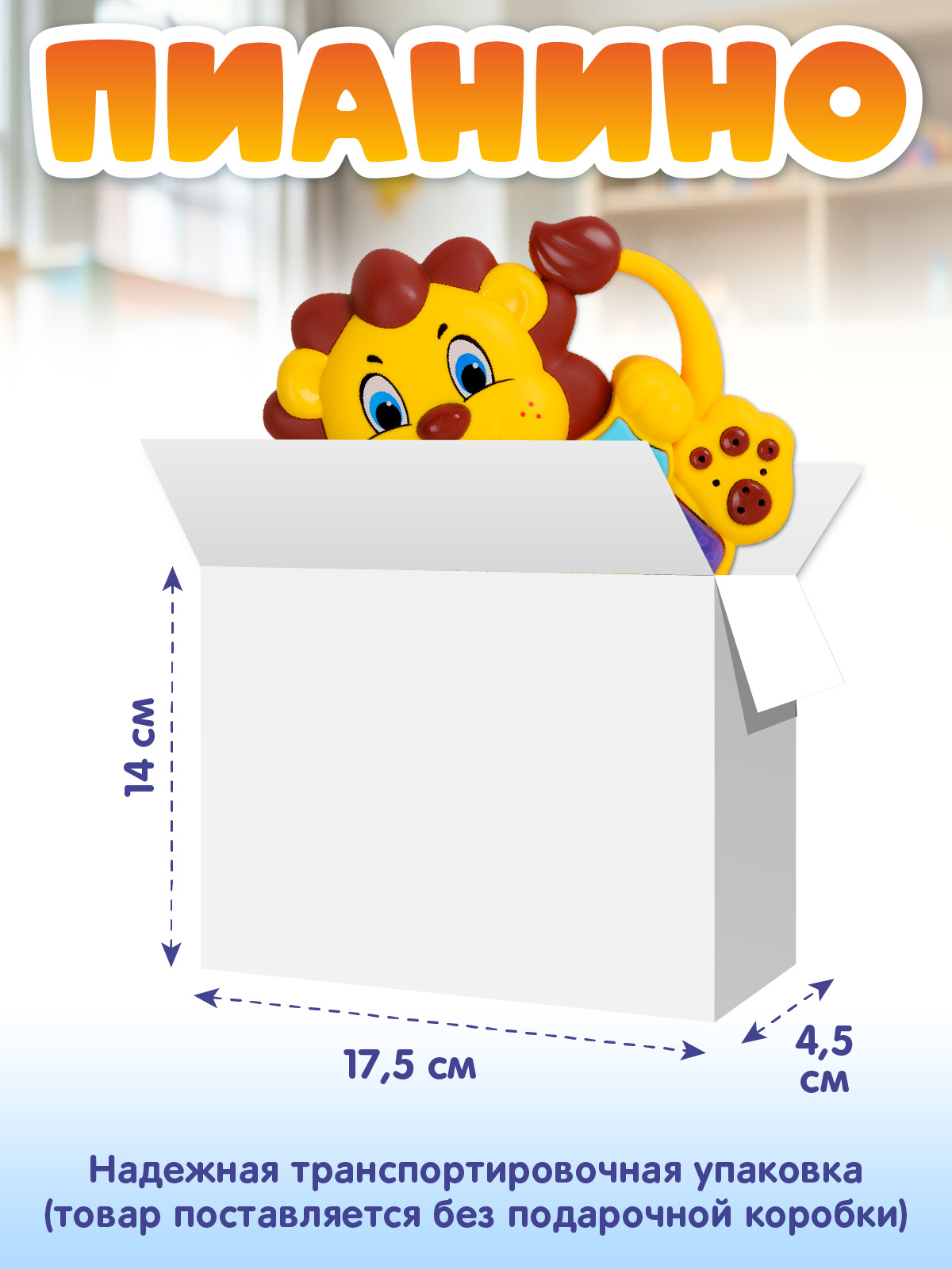 Игрушка Smart Baby Музыкальное пианино - фото 7