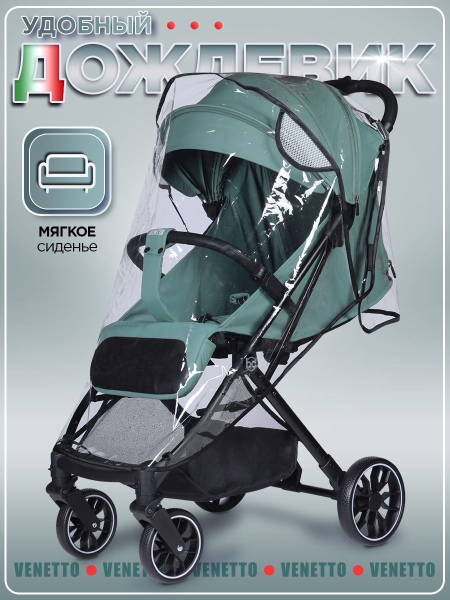 Коляска прогулочная BabyCare Venetto Изумрудный голубой - фото 13