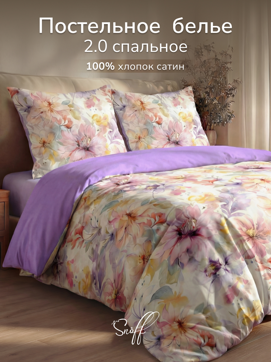 Комплект постельного белья для SNOFF Тициана двуспальный 4 предм. - фото 1