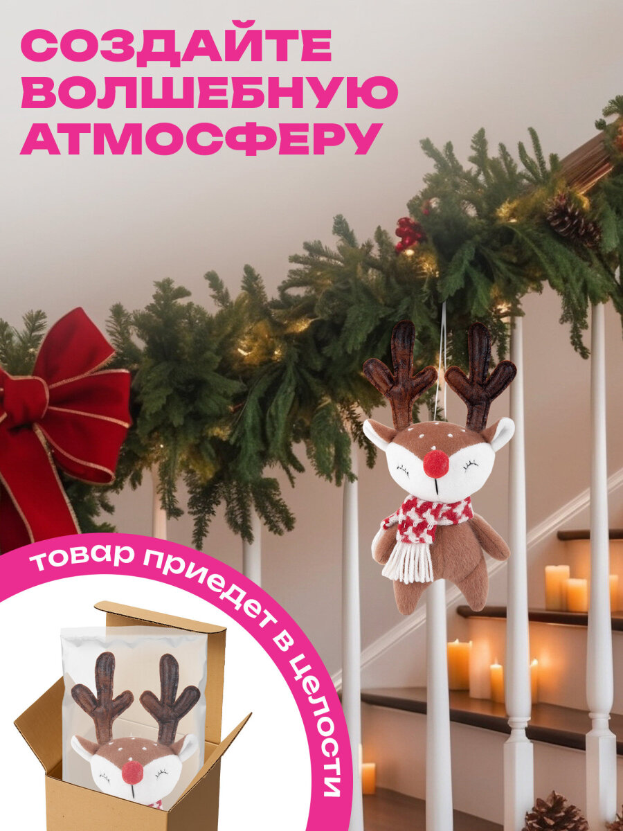 Украшение новогоднее Золотая сказка Олененок в шарфе - фото 4