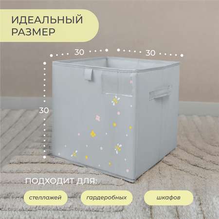 Коробка для игрушек Всё на местах 30х30 паттерн к котику серый