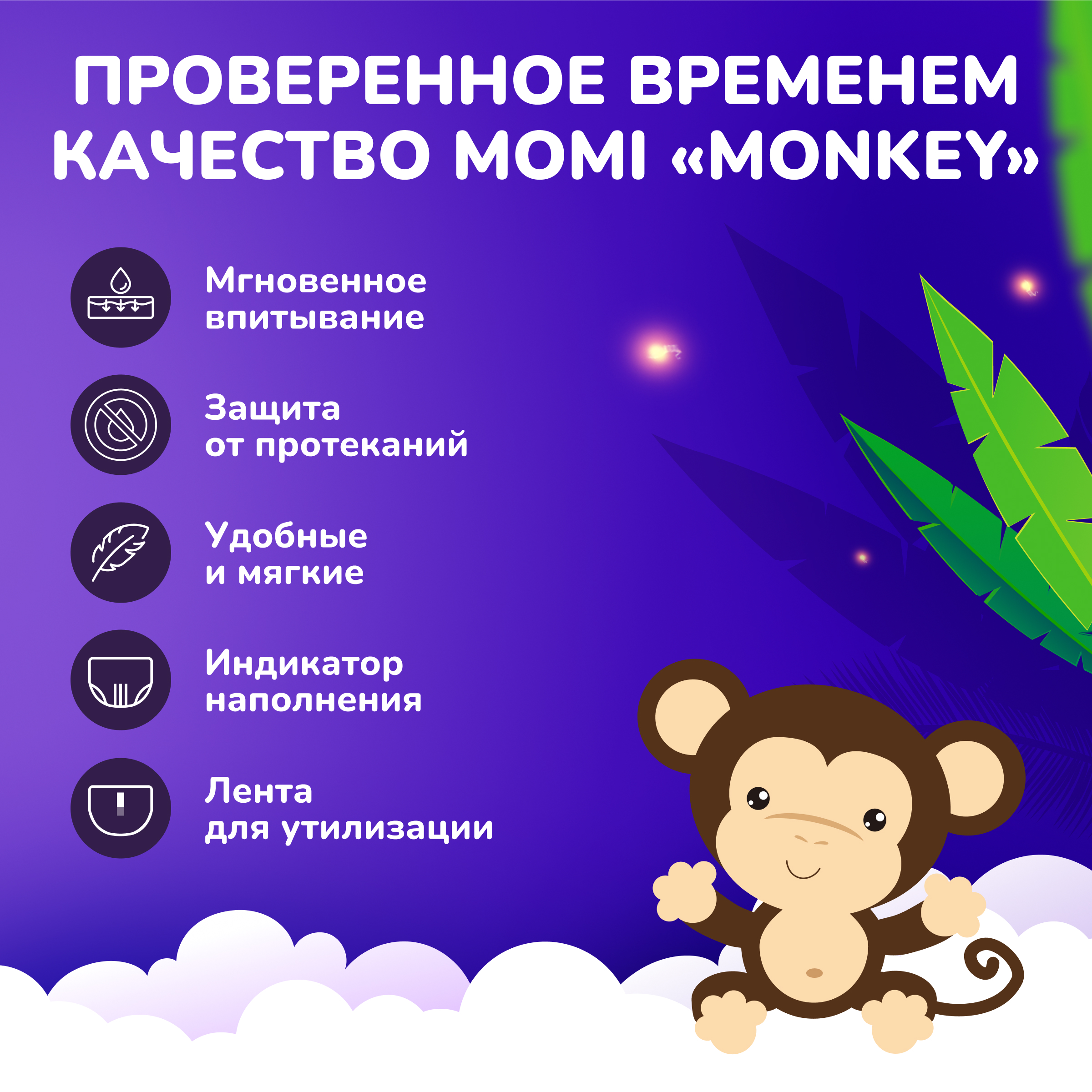 Трусики Momi Standard L 70 шт. - фото 4