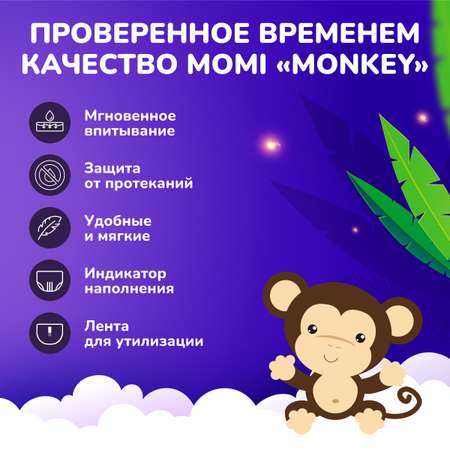 Трусики Momi Standard L 70 шт.
