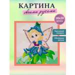 Картина из страз Волшебная мастерская Фея цветов