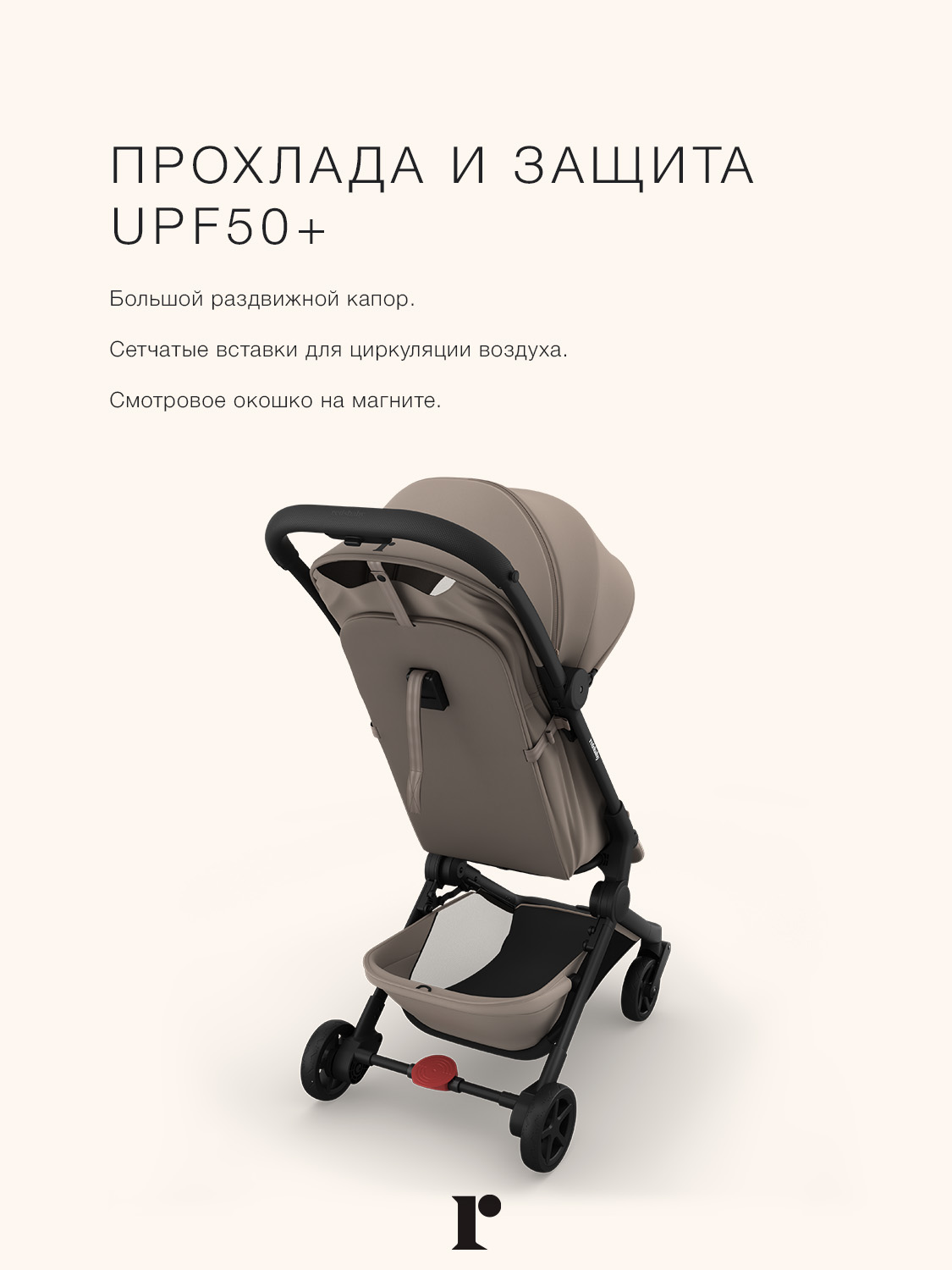 Коляска прогулочная Redsbaby SKIP3 бежевый - фото 9