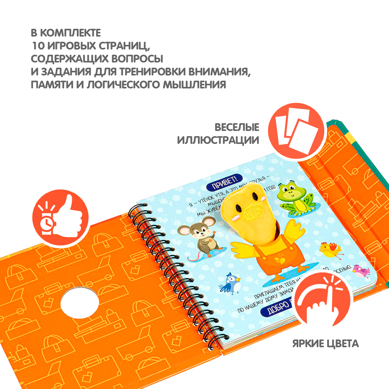 Настольная игра Bondibon в дорогу мини Времена года - фото 2