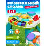 Игрушка Smart Baby развивающий центр